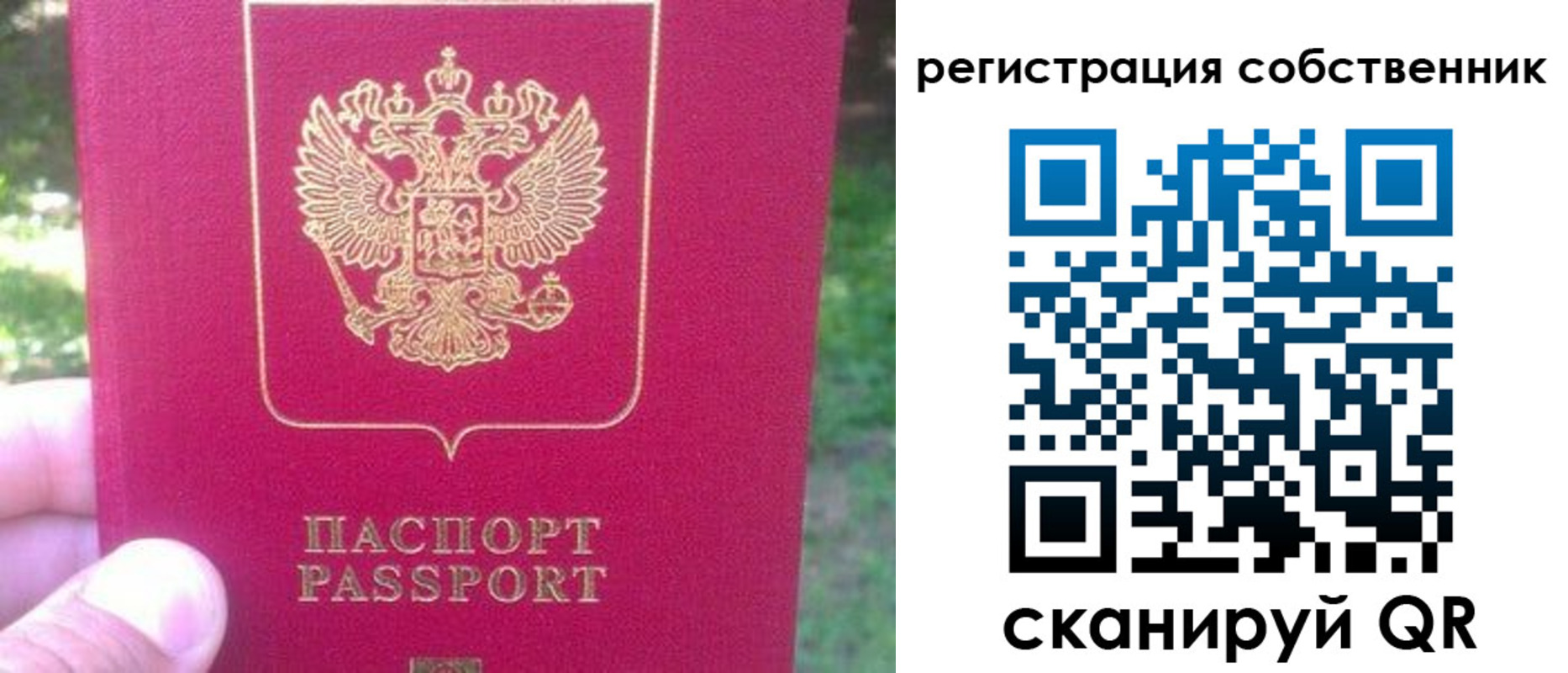 временная регистрация 2025 в Рославле