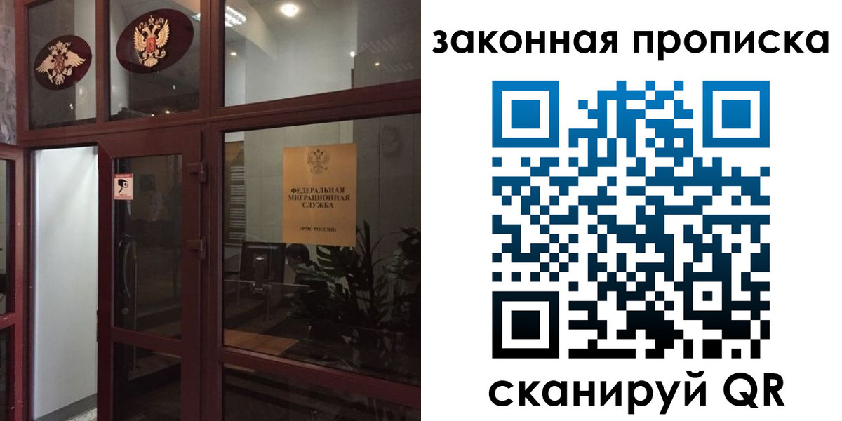 временная регистрация 2025 в Рославле
