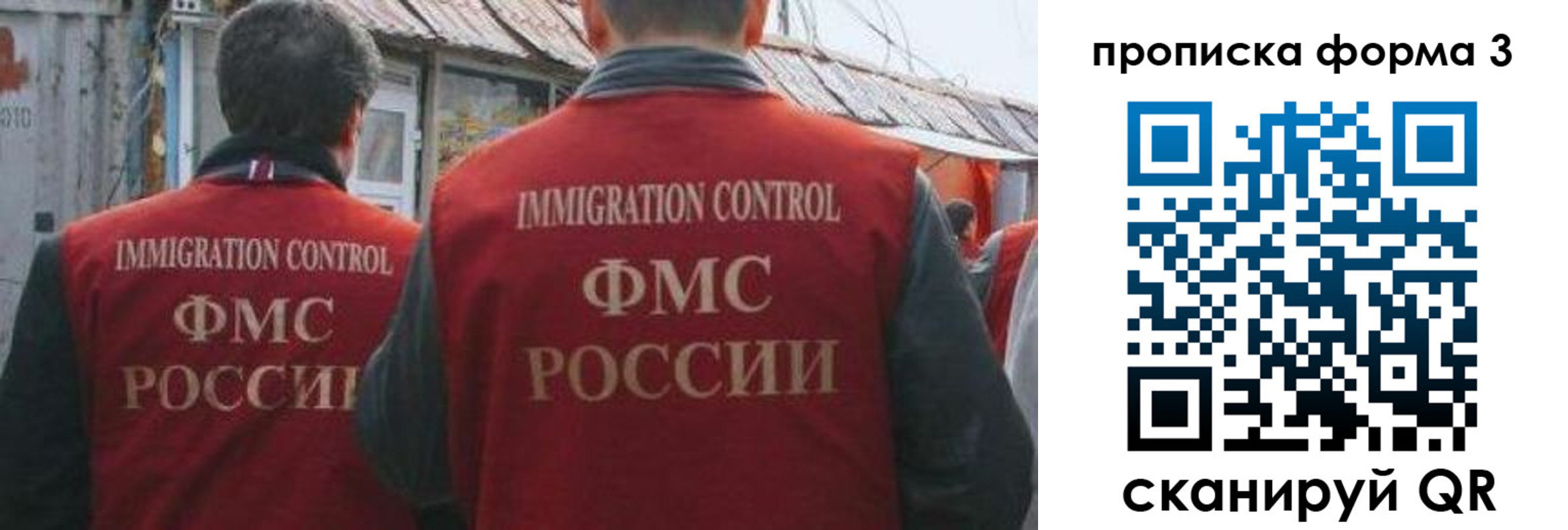 временная регистрация купить в Рославле