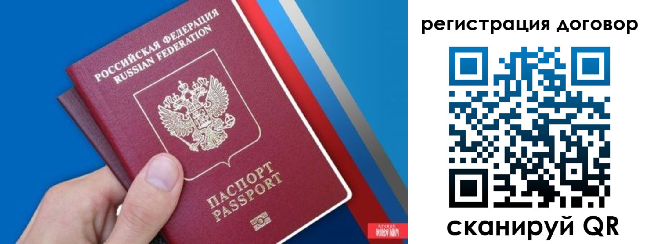 прописка регистрация в Рославле