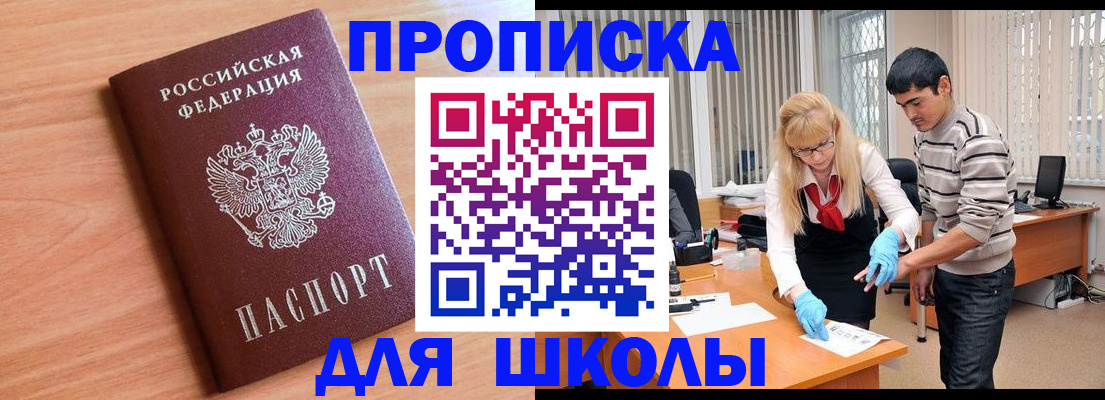 найти адрес прописки в Рославле