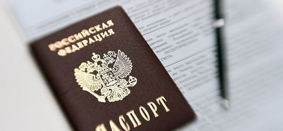 прописка в Рославле